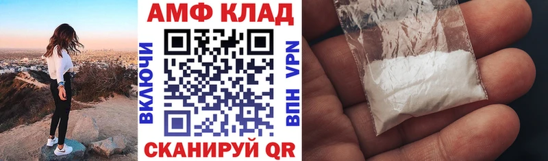 АМФ 98% Городовиковск