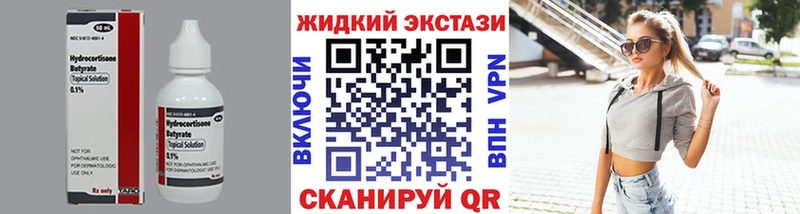Бутират оксибутират  Городовиковск 