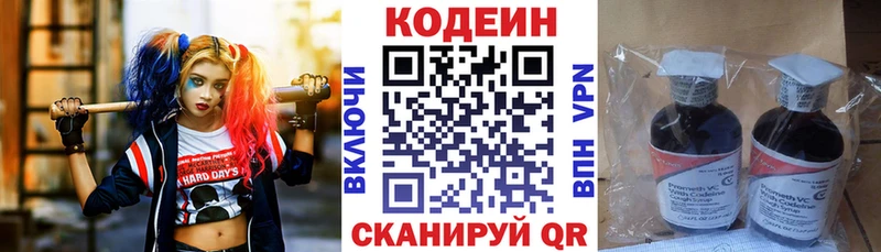 Codein Purple Drank  цены   Городовиковск 