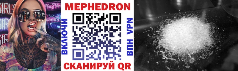 Мефедрон mephedrone купить наркоту Городовиковск
