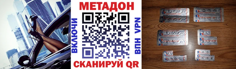 площадка Telegram  Городовиковск  МЕТАДОН кристалл  купить наркотики сайты 
